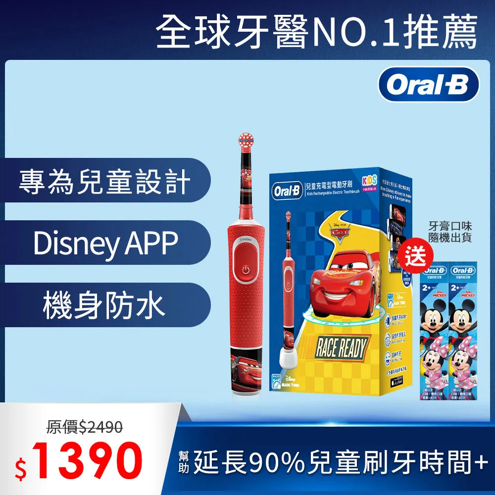 德國百靈Oral-B-充電式兒童電動牙刷 D100-kids (冰雪奇緣) 送兒童防蛀牙膏40g-2入 歷史價格詳細信息