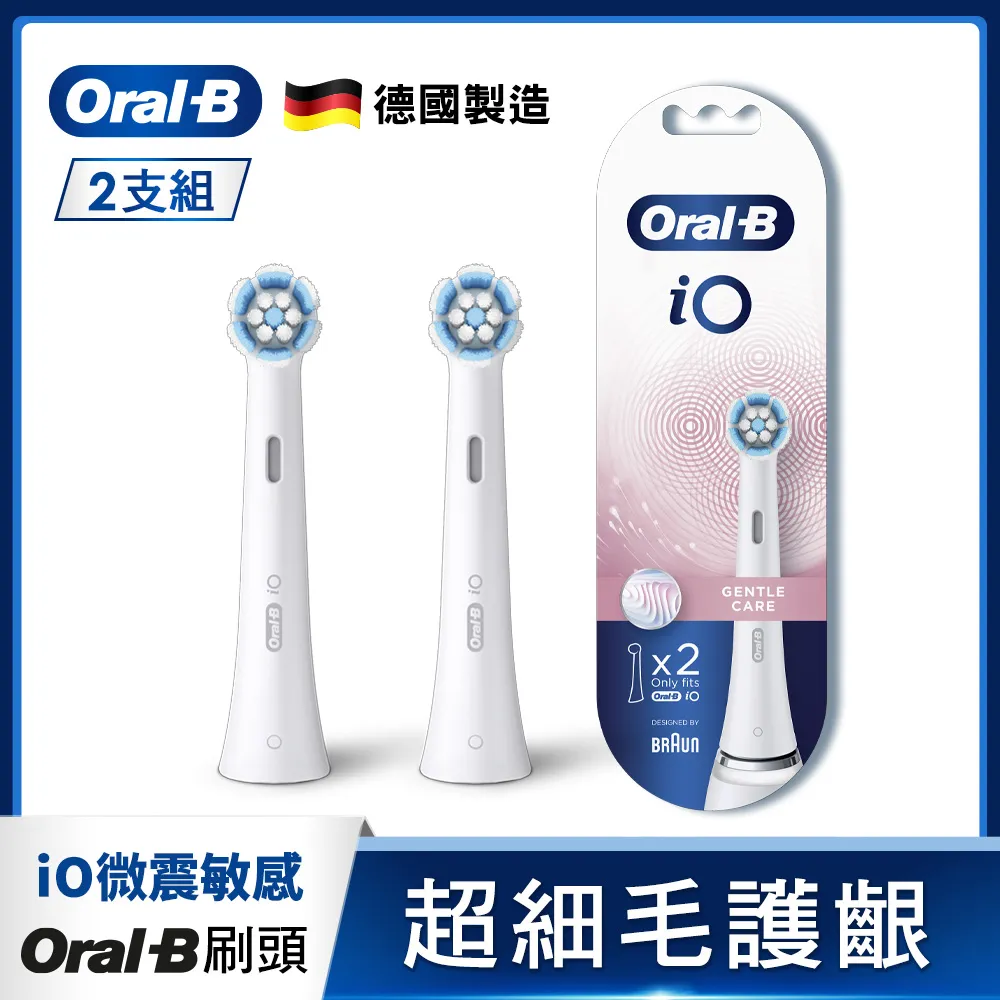 德國百靈Oral-B iO微震溫和刷頭-2入 歐樂B 電動牙刷配件耗材 三個月更換刷頭 公司貨 歷史價格詳細信息