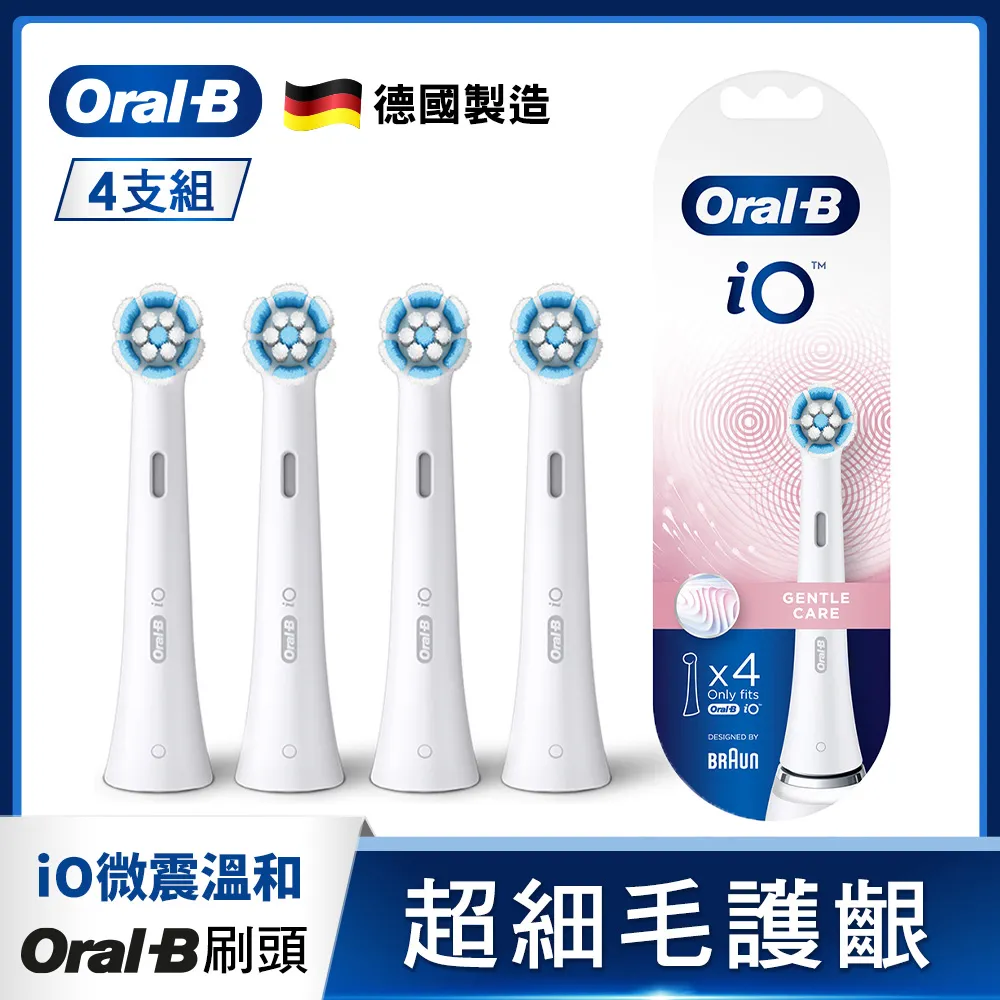 德國百靈Oral-B iO微震溫和刷頭-2入 歐樂B 電動牙刷配件耗材 三個月更換刷頭 公司貨 歷史價格詳細信息