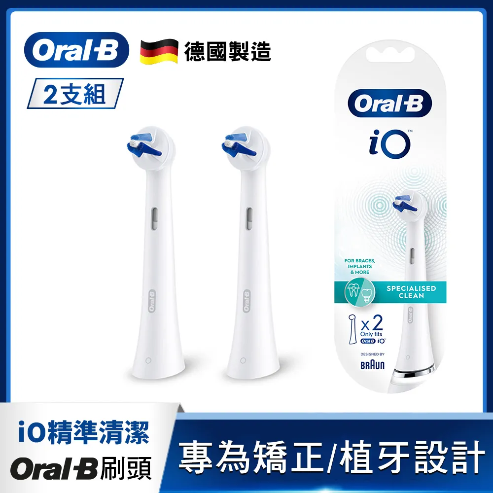德國百靈Oral-B iO微震溫和刷頭-2入 歐樂B 電動牙刷配件耗材 三個月更換刷頭 公司貨 歷史價格詳細信息