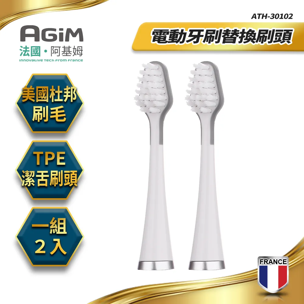 法國-阿基姆AGiM 聲波電動牙刷 AT-401-BK 歷史價格詳細信息