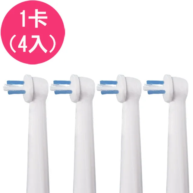 【驚爆價】《4入》副廠美白電動牙刷頭 EB18A (相容歐樂B 電動牙刷) 歷史價格詳細信息