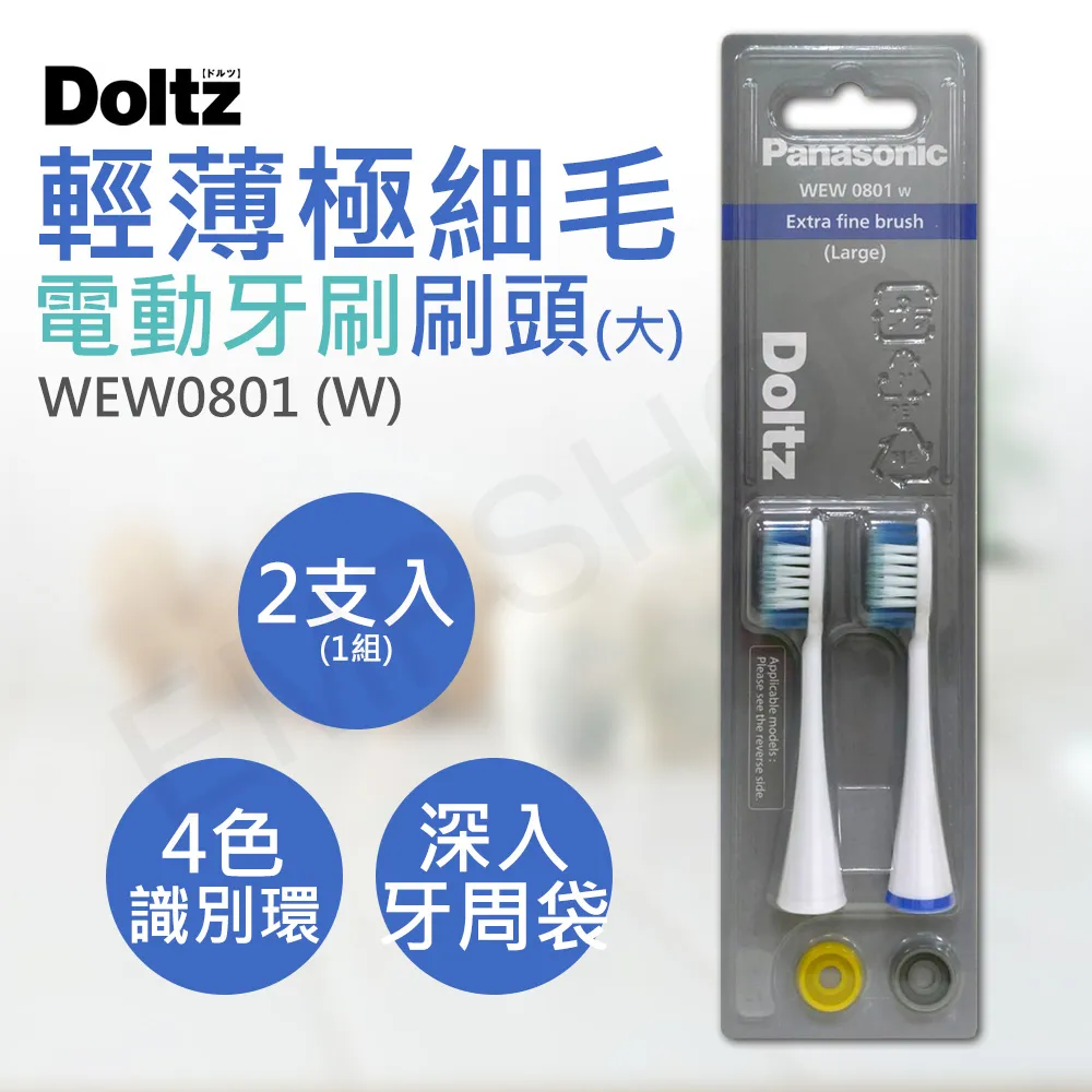 【國際牌Panasonic】輕薄去漬電動牙刷刷頭 WEW0820 黑/白(2支入) 歷史價格詳細信息