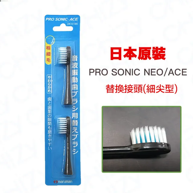 日本PRO SONIC ACE 超音波電動牙刷(贈替換刷頭X8+刷頭蓋x1) 歷史價格詳細信息