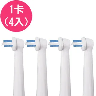 【驚爆價】《4入》副廠美白電動牙刷頭 EB18A (相容歐樂B 電動牙刷) 歷史價格詳細信息