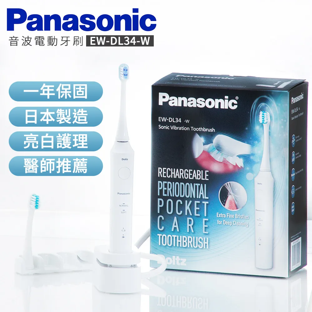 Panasonic 國際牌 音波 電動牙刷 EW-DL34-W 音波牙刷 牙刷 歷史價格詳細信息