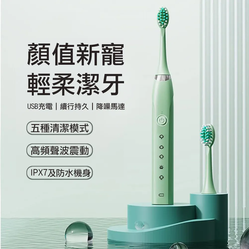 電動牙刷 軟毛牙刷 牙刷 成人軟毛牙刷 刷牙潔牙  聲波電動牙刷 音波牙刷 聲波牙刷 歷史價格詳細信息