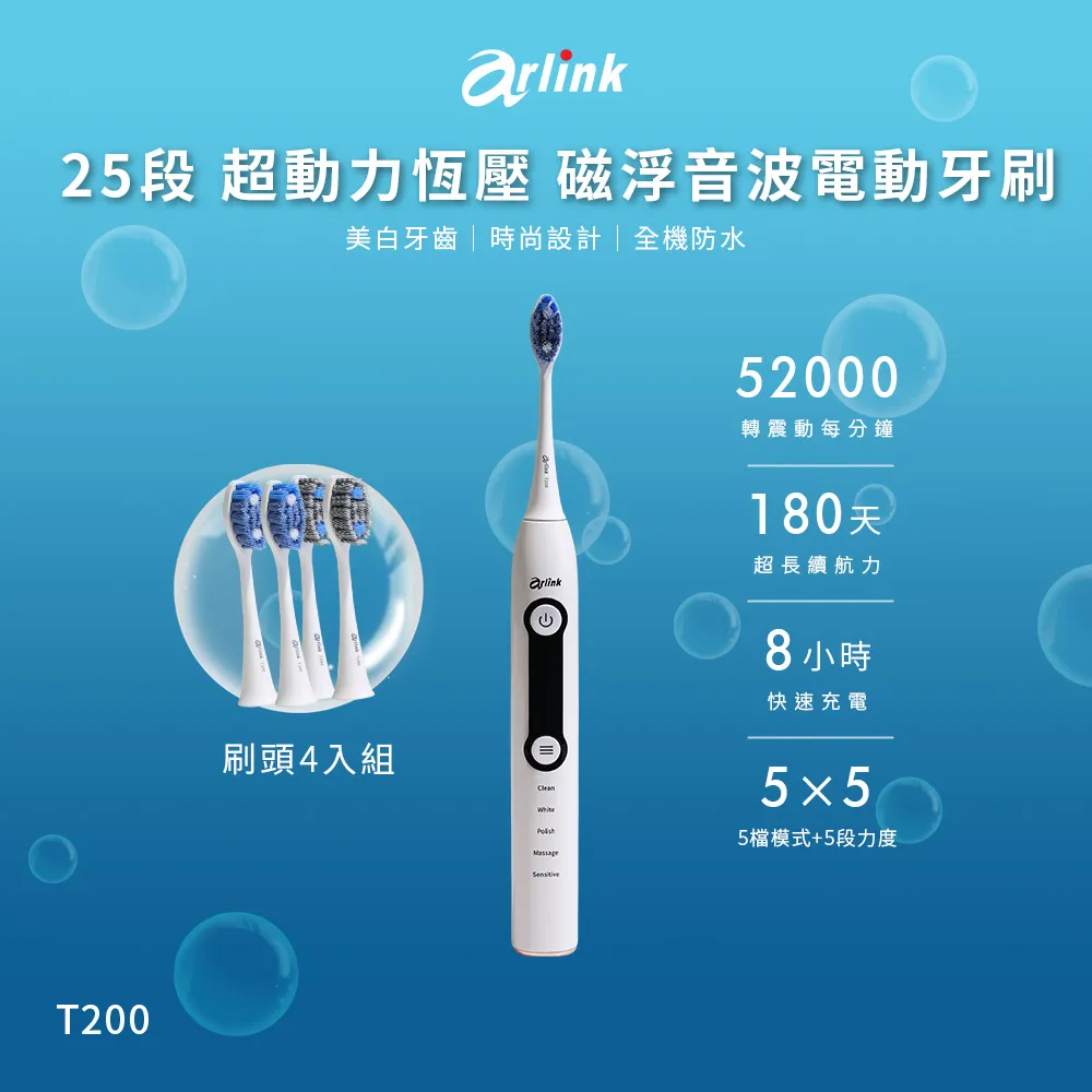25段亮白音波電動牙刷組 T200 贈刷頭4入 歷史價格詳細信息