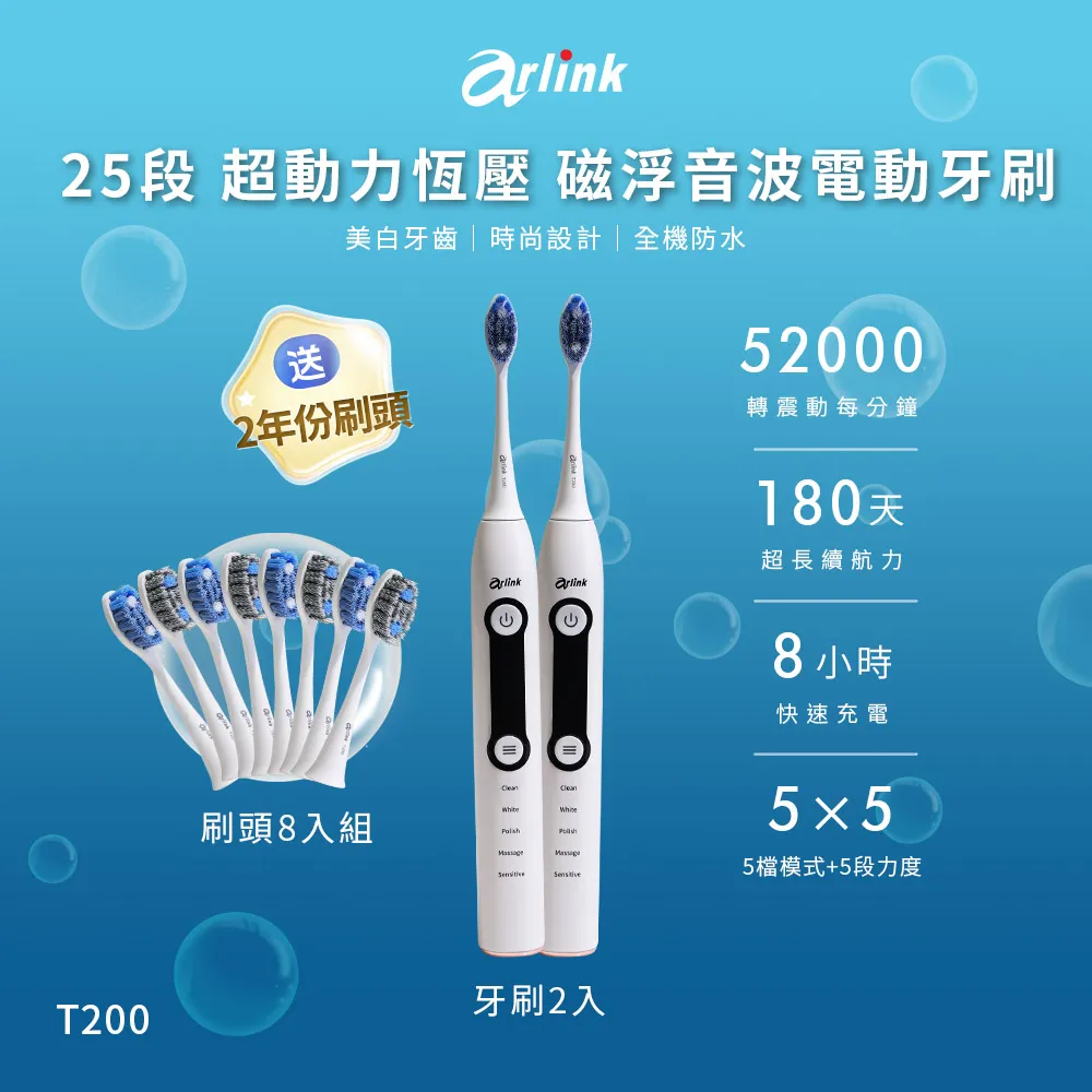 25段亮白音波電動牙刷組 T200 贈刷頭4入 歷史價格詳細信息