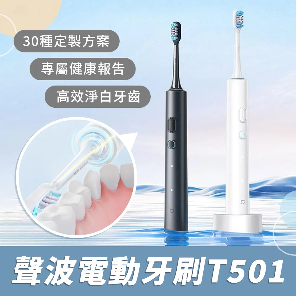 Xiaomi 小米聲波電動牙刷 T700【小米官方旗艦店】 歷史價格詳細信息