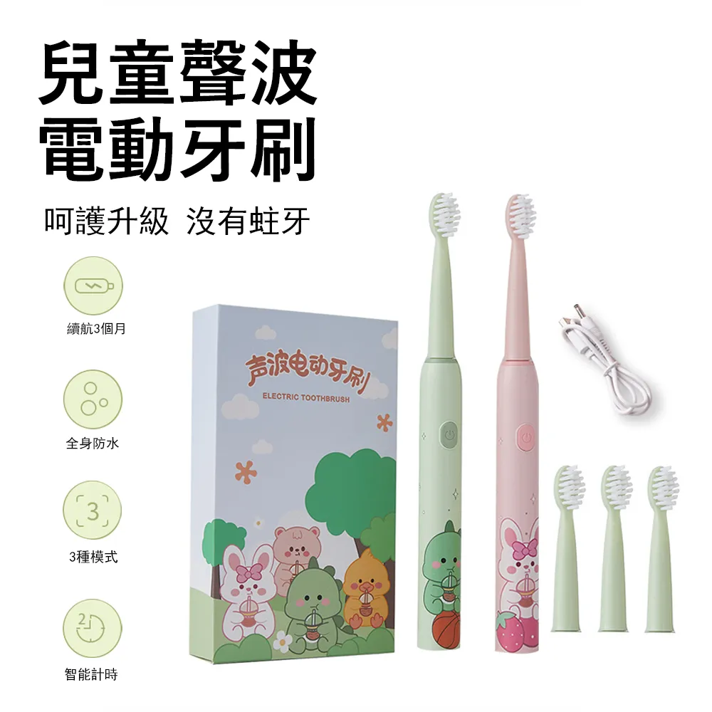 兒童聲波式電動牙刷杜邦軟毛小刷頭智能牙刷小孩寶寶牙刷 歷史價格詳細信息