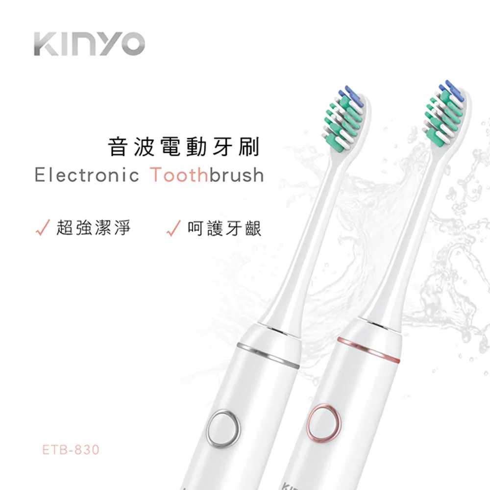 【KINYO】充電式音波電動牙刷 ETB-830 歷史價格詳細信息