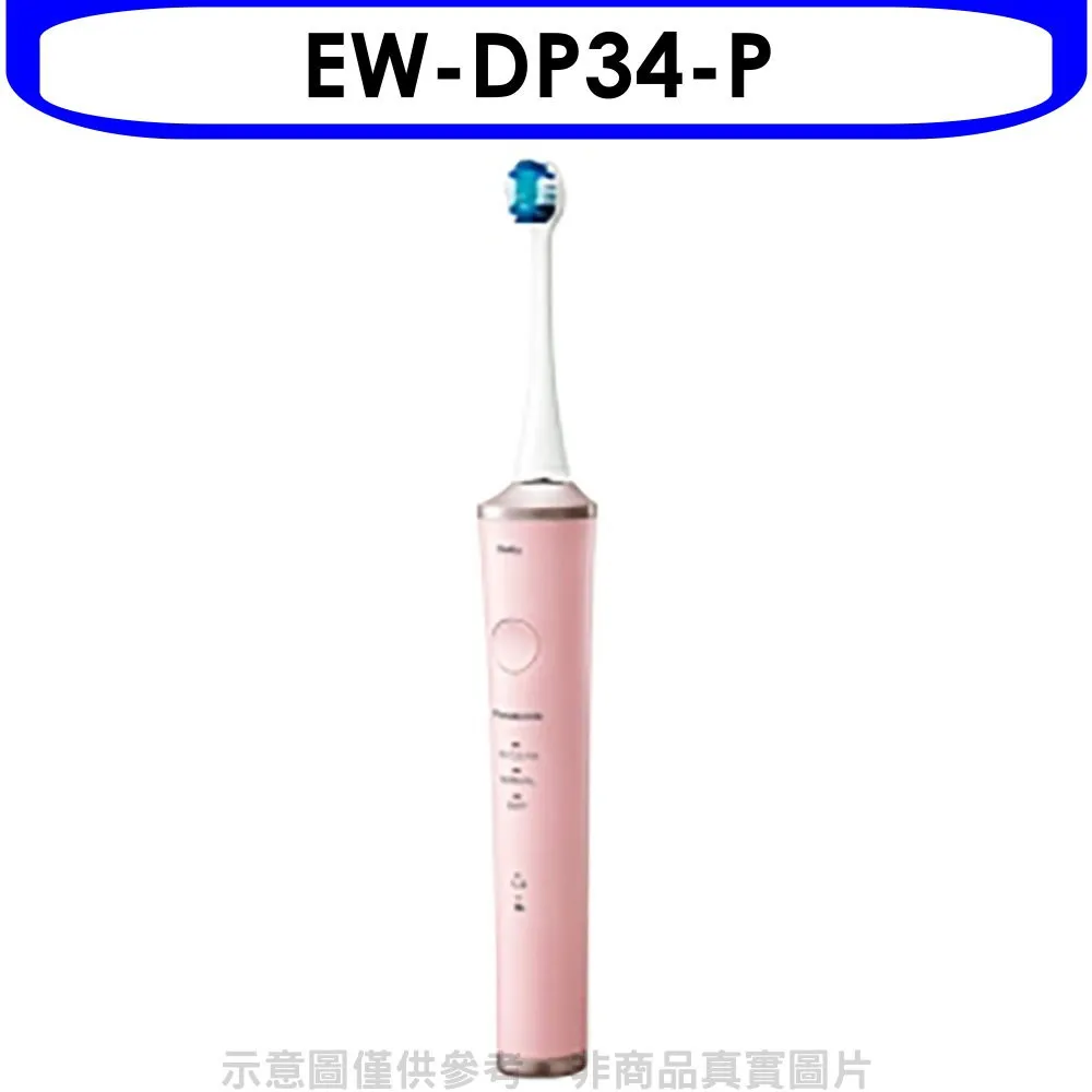 Panasonic國際牌【EW-DP34-P】日本製W音波電動牙刷 歷史價格詳細信息
