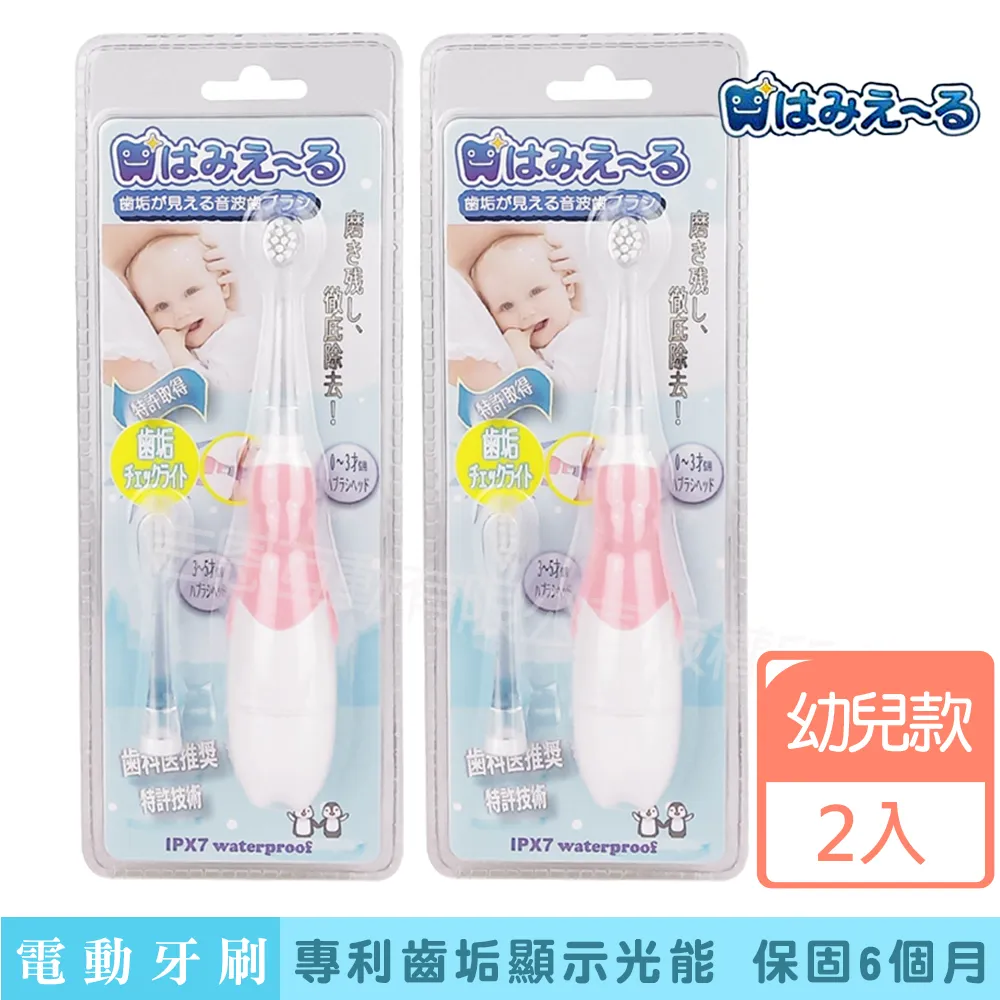 日本 Hamieru 光能長握柄音波震動牙刷(大童&amp;成人均可)兒童電動牙刷☆溫溫老闆☆ 歷史價格詳細信息