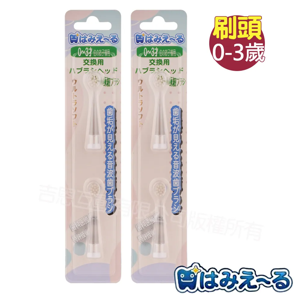 日本 Hamieru - 光能兒童音波震動牙刷-粉色-(含1號和2號刷頭各一) 歷史價格詳細信息