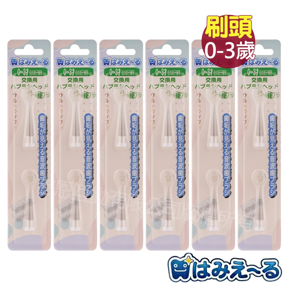 日本 Hamieru - 光能兒童音波震動牙刷-粉色-(含1號和2號刷頭各一) 歷史價格詳細信息