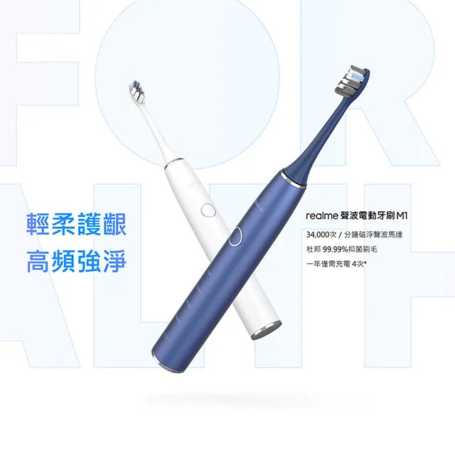 realme 聲波電動牙刷M1 歷史價格詳細信息