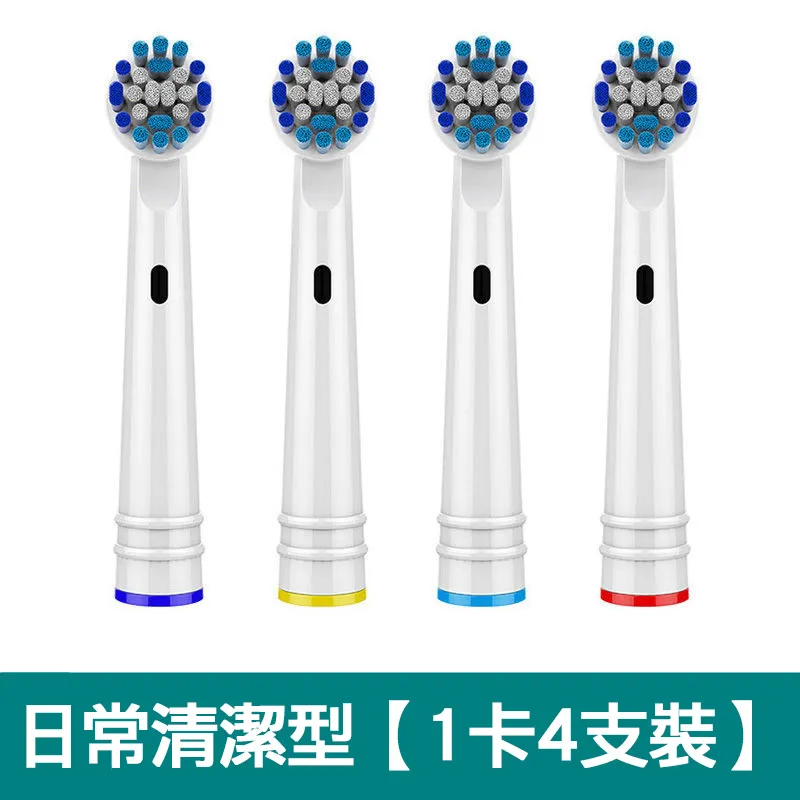 【熱賣款】【1卡4入】副廠牙線電動牙刷頭EB-25(相容歐樂B 電動牙刷) 歷史價格詳細信息