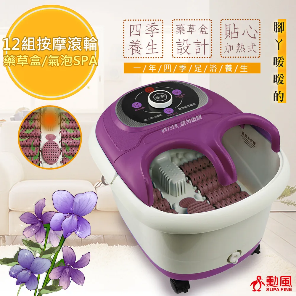 【勳風】包覆式健康泡腳機/12滾輪/草藥盒(加台灣天然竹薑絨-泡腳包21入) 歷史價格詳細信息