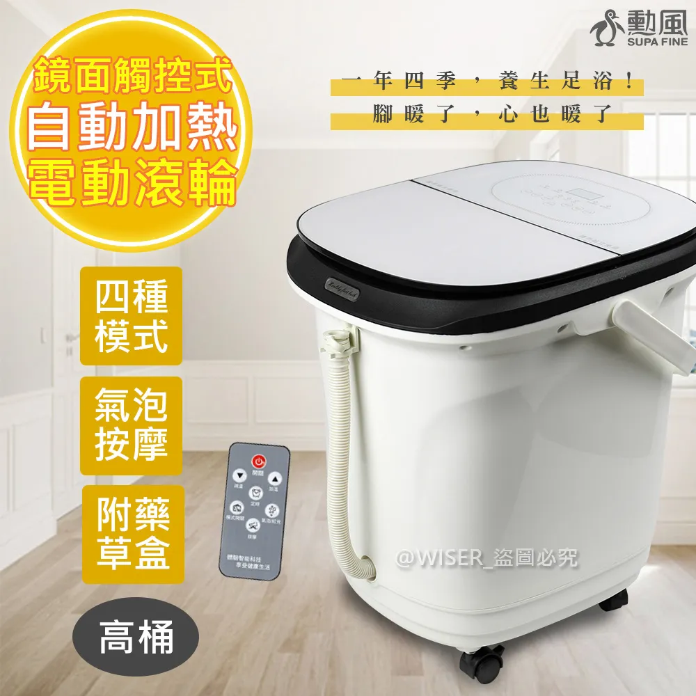 勳風鏡面觸控電動滾輪足浴機/泡腳機HF-G6518(附遙控器) 歷史價格詳細信息