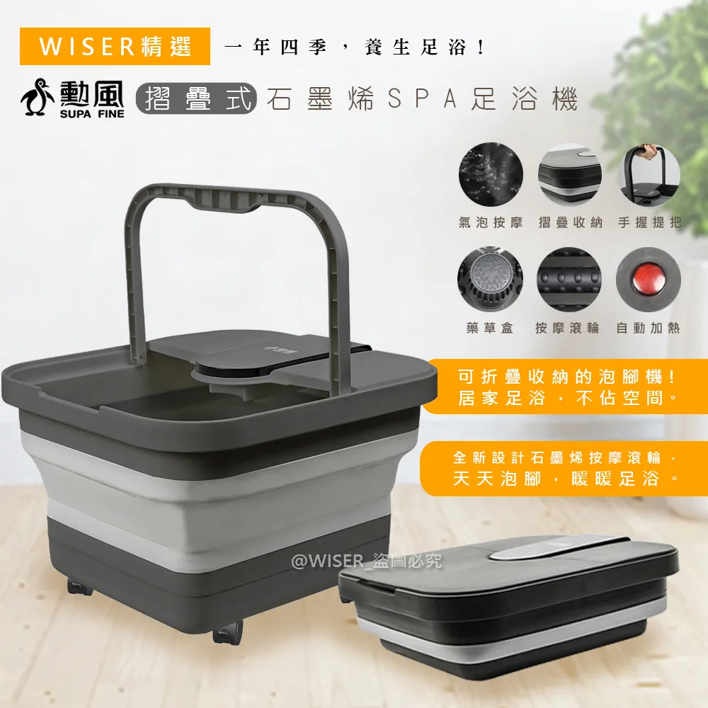 勳風 石墨稀鏡面觸控電動滾輪足浴機/泡腳機 HF-G6718 歷史價格詳細信息