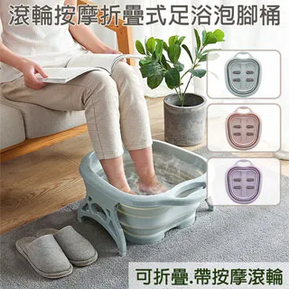 【挪威森林】滾輪按摩折疊式足浴泡腳桶(加贈泡腳包5包) 歷史價格詳細信息