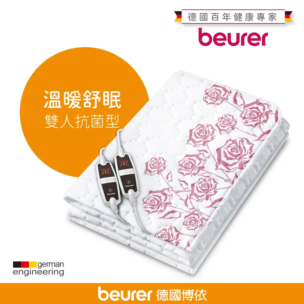 【德國博依beurer】床墊型定時水洗電毯 (雙人雙控定時電毯)-TP88XXL-藍色海洋 歷史價格詳細信息
