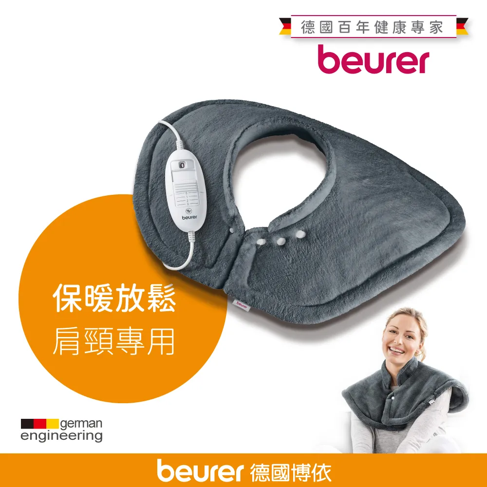 beurer 德國博依熱敷墊 《舒活透氣型》HK Comfort 歷史價格詳細信息