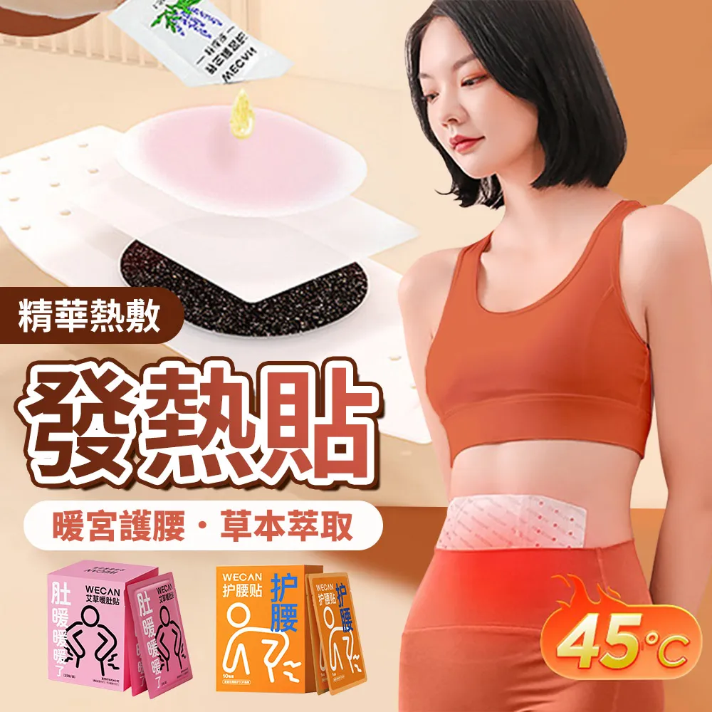 【優選】發熱護腰 鋼板護腰帶託瑪琳磁石帶腰間盤突出腰圍 歷史價格詳細信息