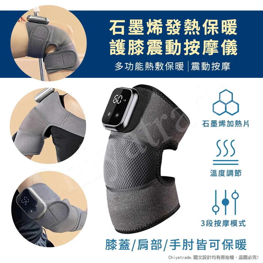 【百科良品】石墨烯發熱保暖 肩膀 手肘 護膝熱敷按摩帶3段溫控3段按摩-單入組(附延長帶+充電線) 價格比較,價格查詢,歷史價格詳細信息