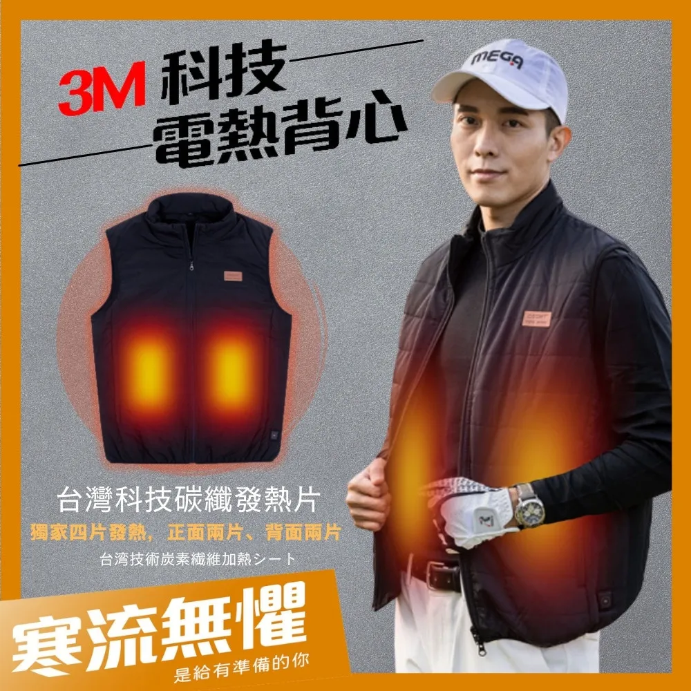 【MEGA COOHT】3M科技電熱連帽背心 Lite 附行動電源 歷史價格詳細信息