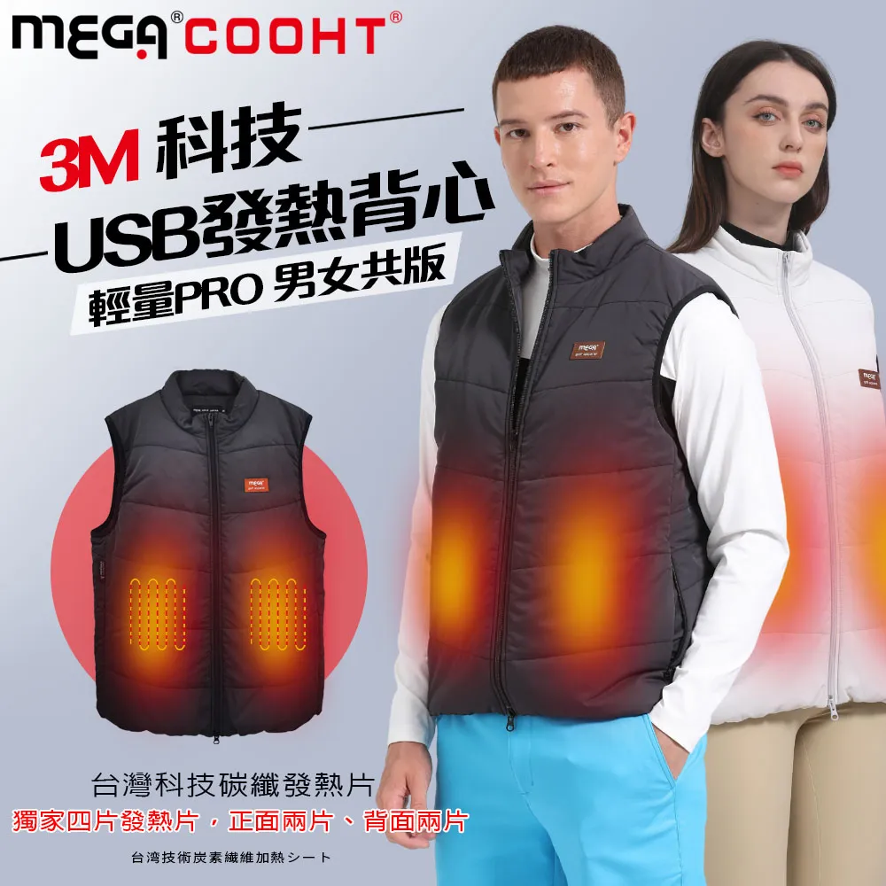 【MEGA COOHT】3M科技USB發熱背心-輕量PRO 男女共版 HT-M710 歷史價格詳細信息