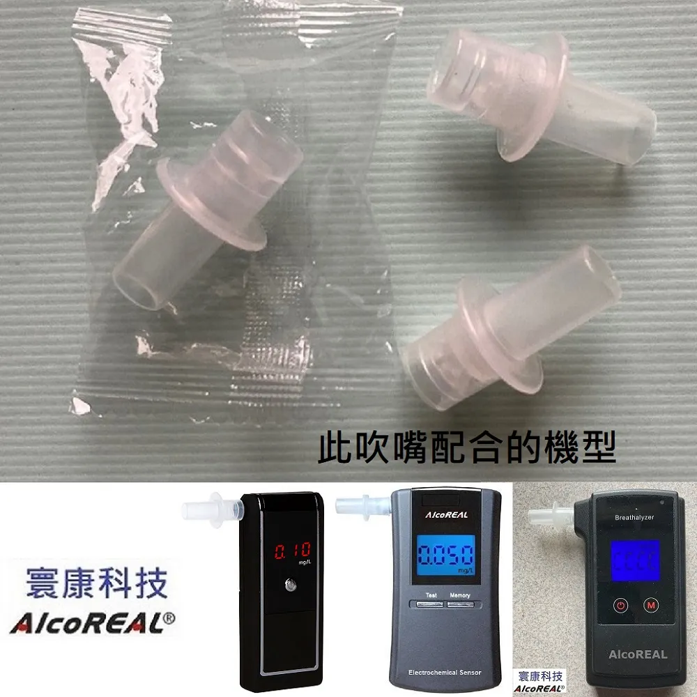 【酒測權益宣讀器】_科技執法最佳利器_酒測權益自動語音宣讀機_面板貼紙可以客製化修改_產品照片為苗栗縣委託製作【勿抄襲】 歷史價格詳細信息