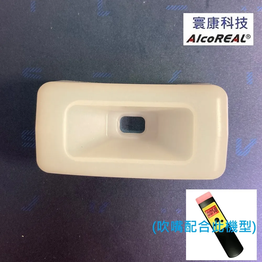 酒測器 電子酒測器 酒精測試器 酒測計 吹氣型免換濾嘴 迷你攜帶型 數位液晶顯示 酒測器 歷史價格詳細信息