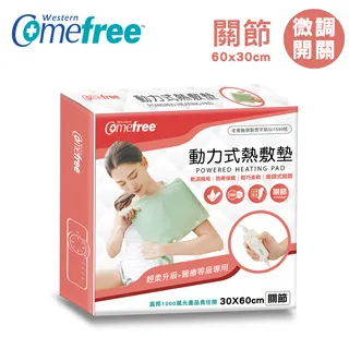 Comefree動力式熱敷墊(L-62x30cm)(乾濕兩用/康芙麗/濕敷熱療/台灣製) 歷史價格詳細信息