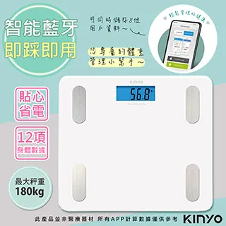 KINYO健康管家藍牙體重計(DS-6591)12項健康管理數據APP(2入組) 歷史價格詳細信息