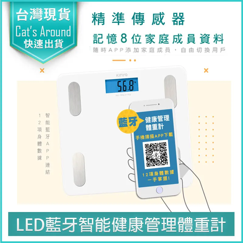 【12合1 app藍芽健康體重計】體重計 體重機 藍牙體重計 電子體重計 體重器 體重秤【AB595】  露天拍賣 歷史價格詳細信息