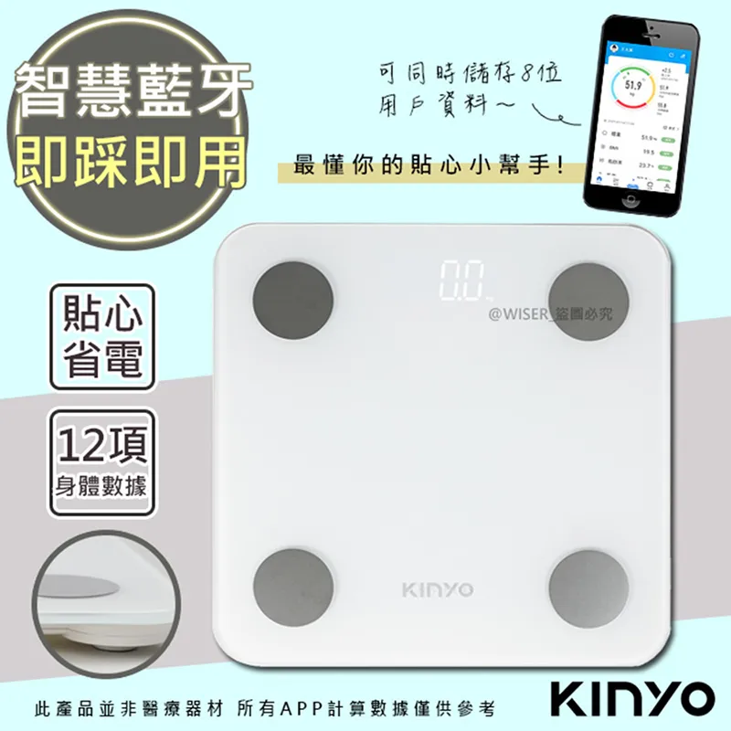 KINYO健康管家藍牙體重計(DS-6591)12項健康管理數據APP(2入組) 歷史價格詳細信息