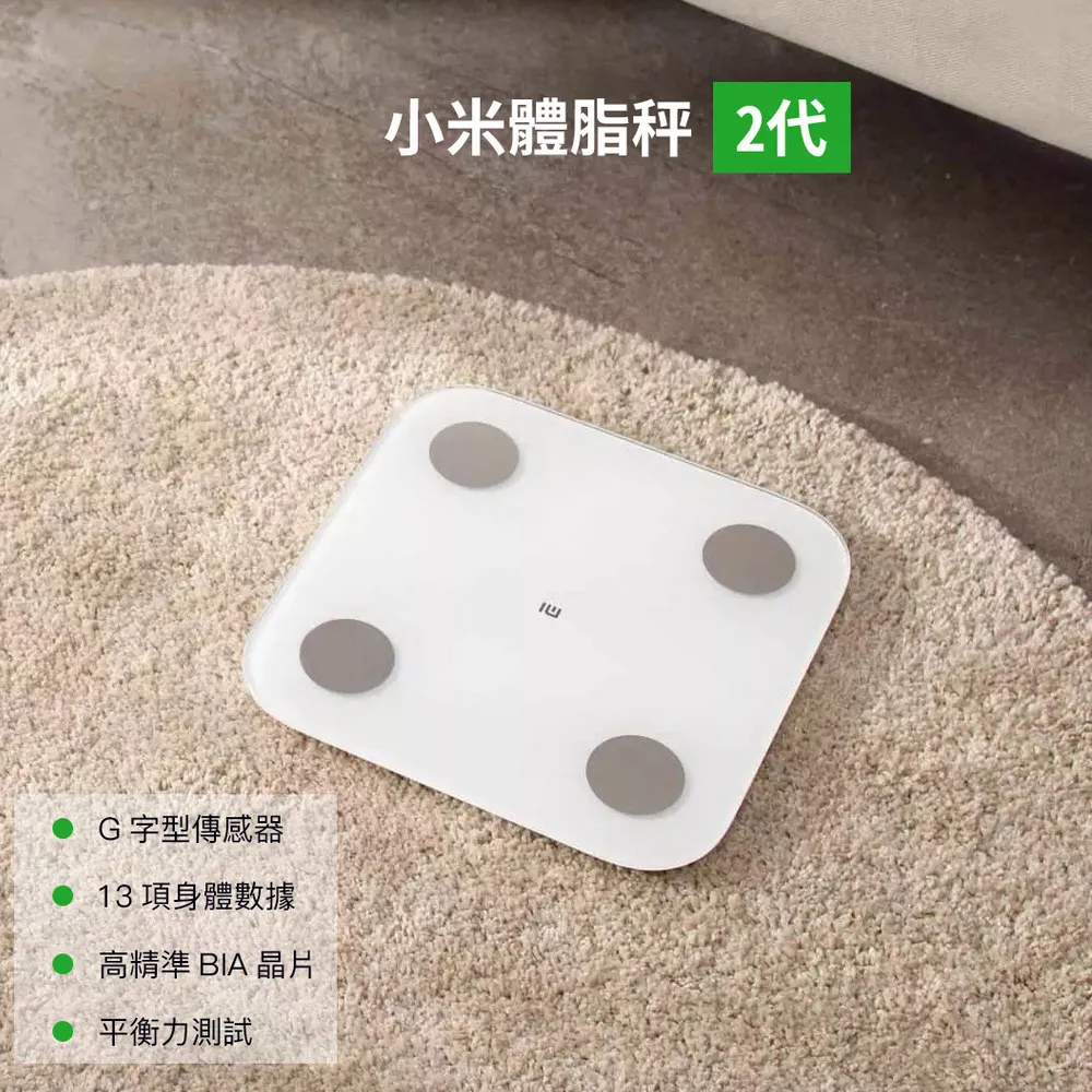 小米體脂計2 體脂秤  智能體脂秤 13項智能檢測數據藍牙體重計 BMI檢測 電子體脂計 歷史價格詳細信息