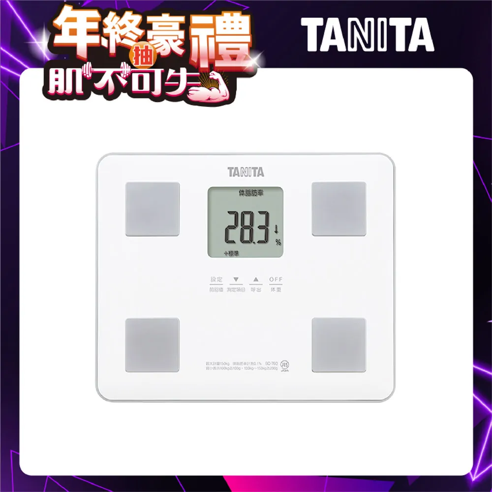 TANITA七合一體組成計BC-760PK 歷史價格詳細信息