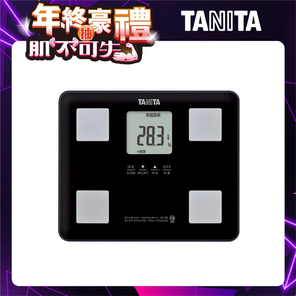 TANITA七合一體組成計BC-760PK 歷史價格詳細信息