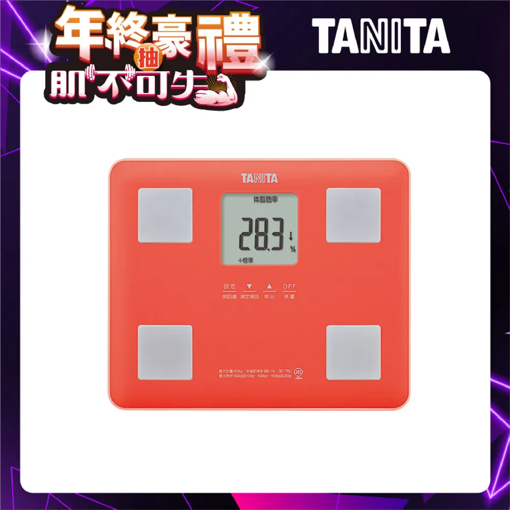 TANITA七合一體組成計BC-760PK 價格比較,價格查詢,歷史價格詳細信息