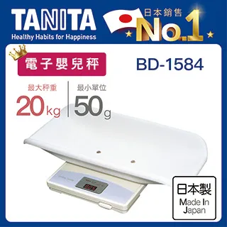 TANITA 電子嬰兒秤BD-590[免運費] 歷史價格詳細信息
