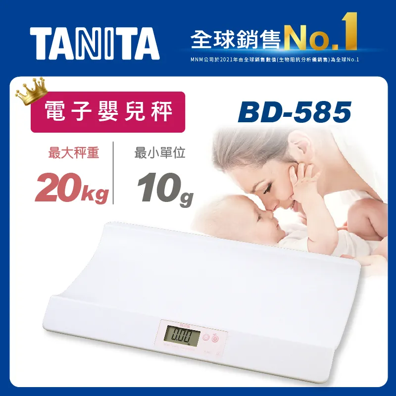 TANITA 電子嬰兒秤BD-590[免運費] 歷史價格詳細信息