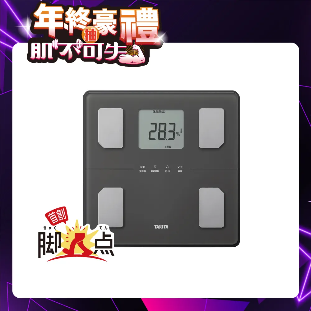 TANITA八合一腳點體組成計BC-771-白色1PC個【家樂福】 歷史價格詳細信息