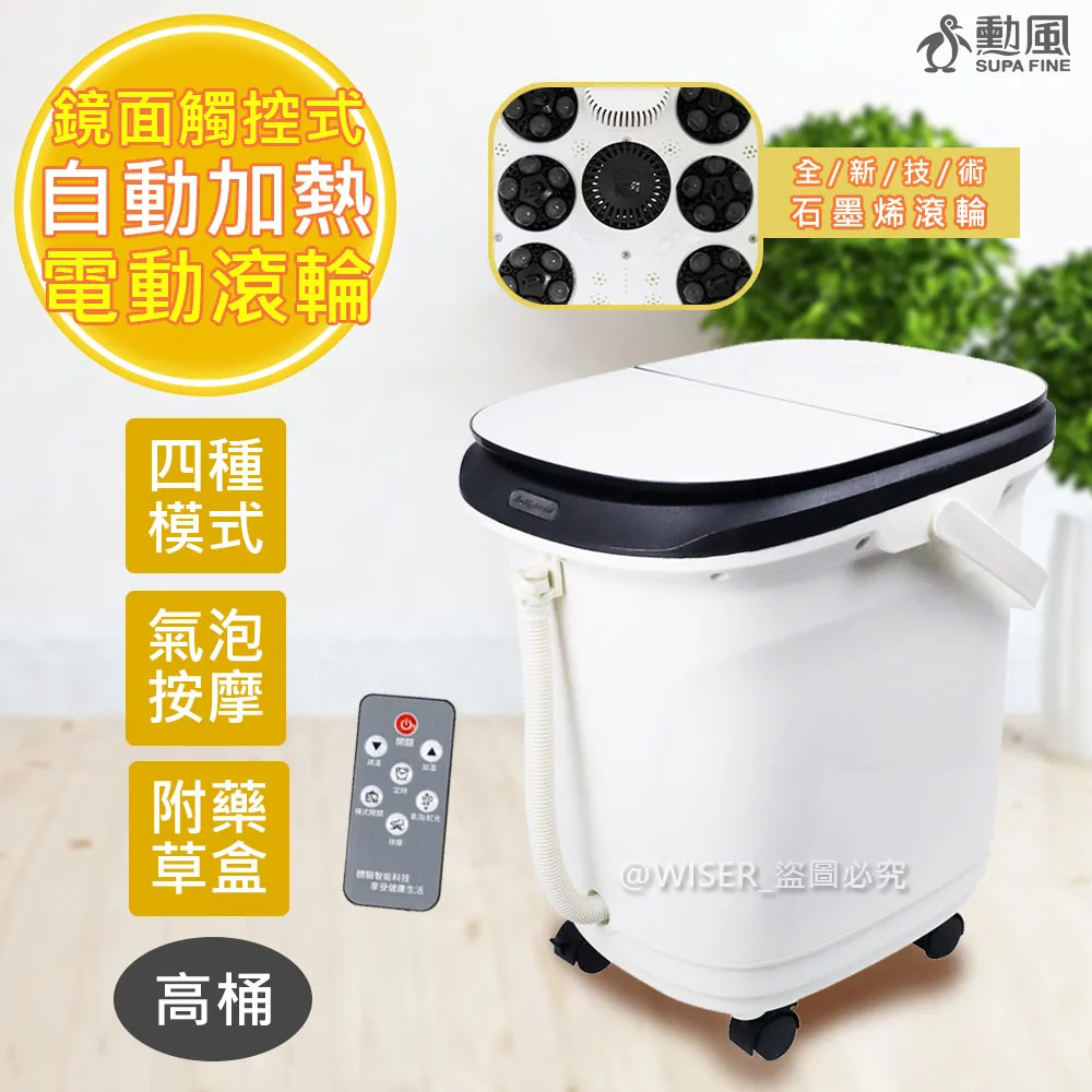 勳風鏡面觸控電動滾輪足浴機/泡腳機HF-G6518(附遙控器) 歷史價格詳細信息