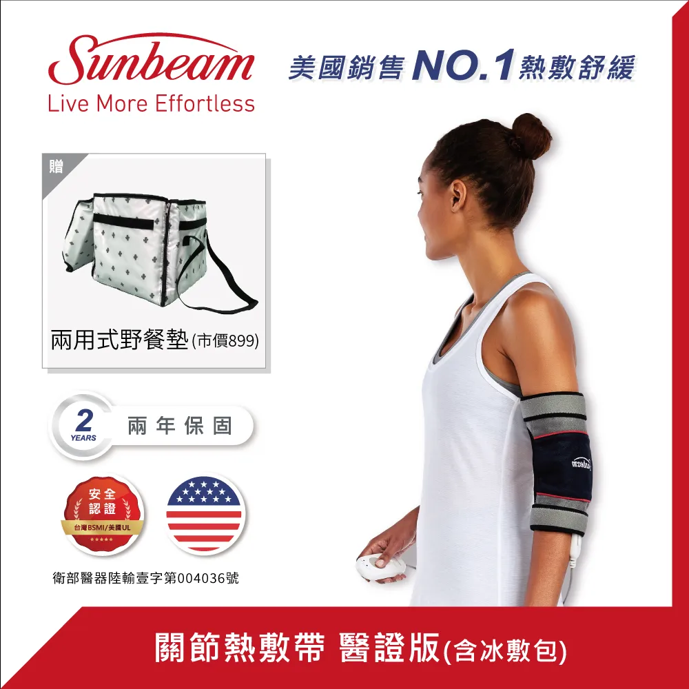 美國 Sunbeam 關節熱敷帶 醫證版(含冰敷包) 歷史價格詳細信息