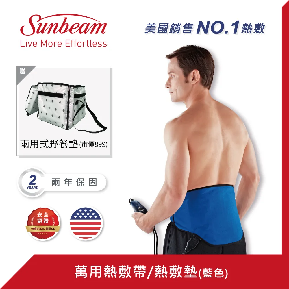 美國 Sunbeam 腰背型熱敷墊 醫證版 歷史價格詳細信息