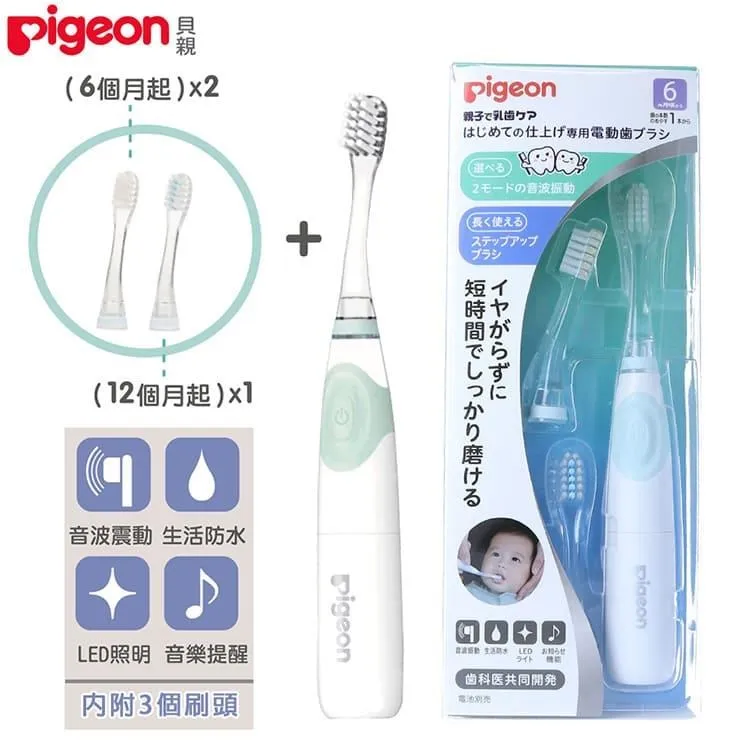 貝親 PIGEON  寶寶專用電動牙刷(綠)[免運費] 歷史價格詳細信息
