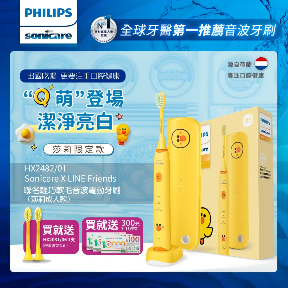 PHILIPS 飛利浦Linea V設計款無線雙子機 M3502 歷史價格詳細信息